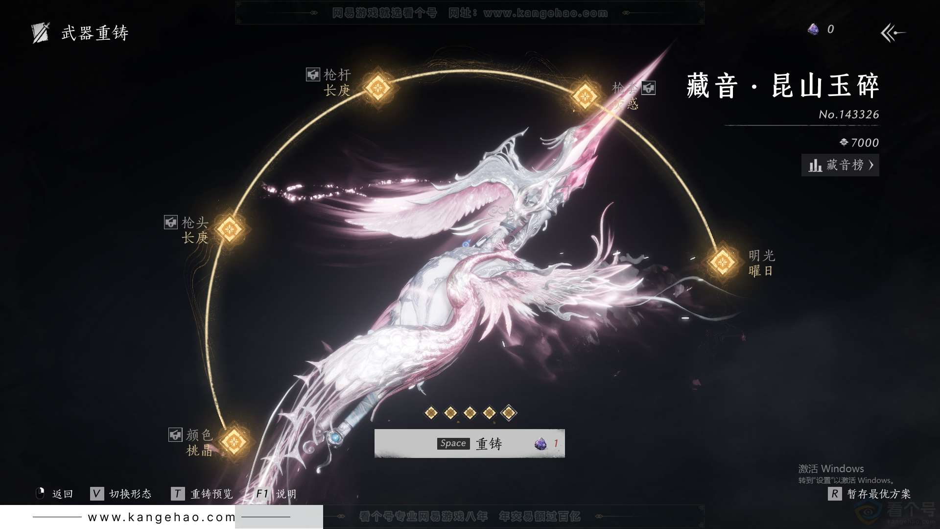 YYS31749燕云十六声账号详情图37 YYS31749燕云十六声账号详情图37