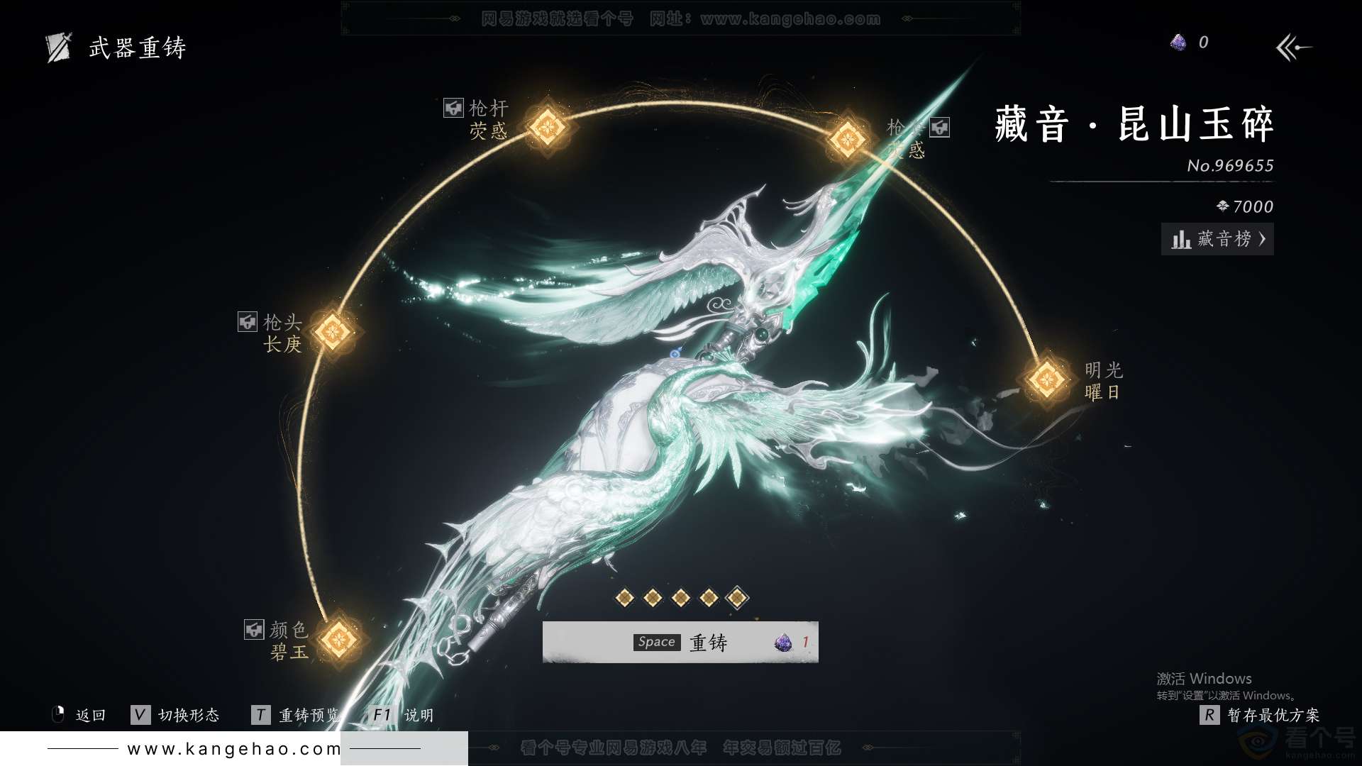 YYS31749燕云十六声账号详情图38 YYS31749燕云十六声账号详情图38