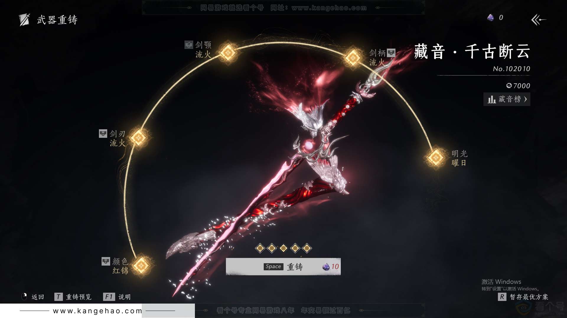 YYS31749燕云十六声账号详情图32 YYS31749燕云十六声账号详情图32