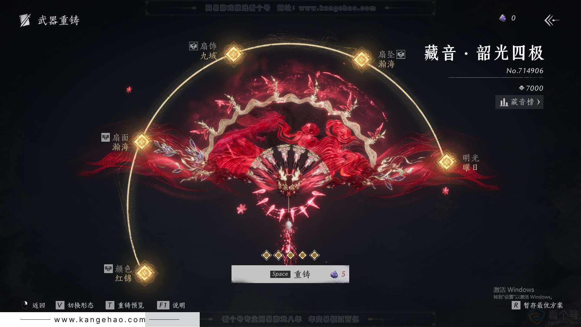 YYS31749燕云十六声账号详情图47 YYS31749燕云十六声账号详情图47