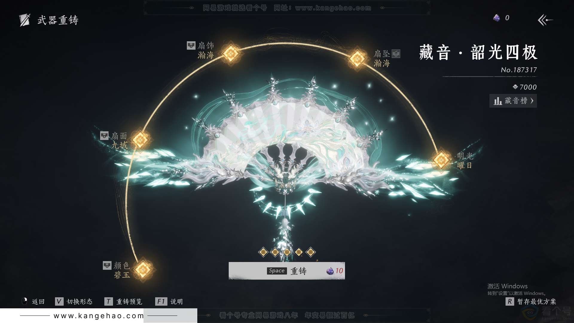 YYS31749燕云十六声账号详情图53 YYS31749燕云十六声账号详情图53