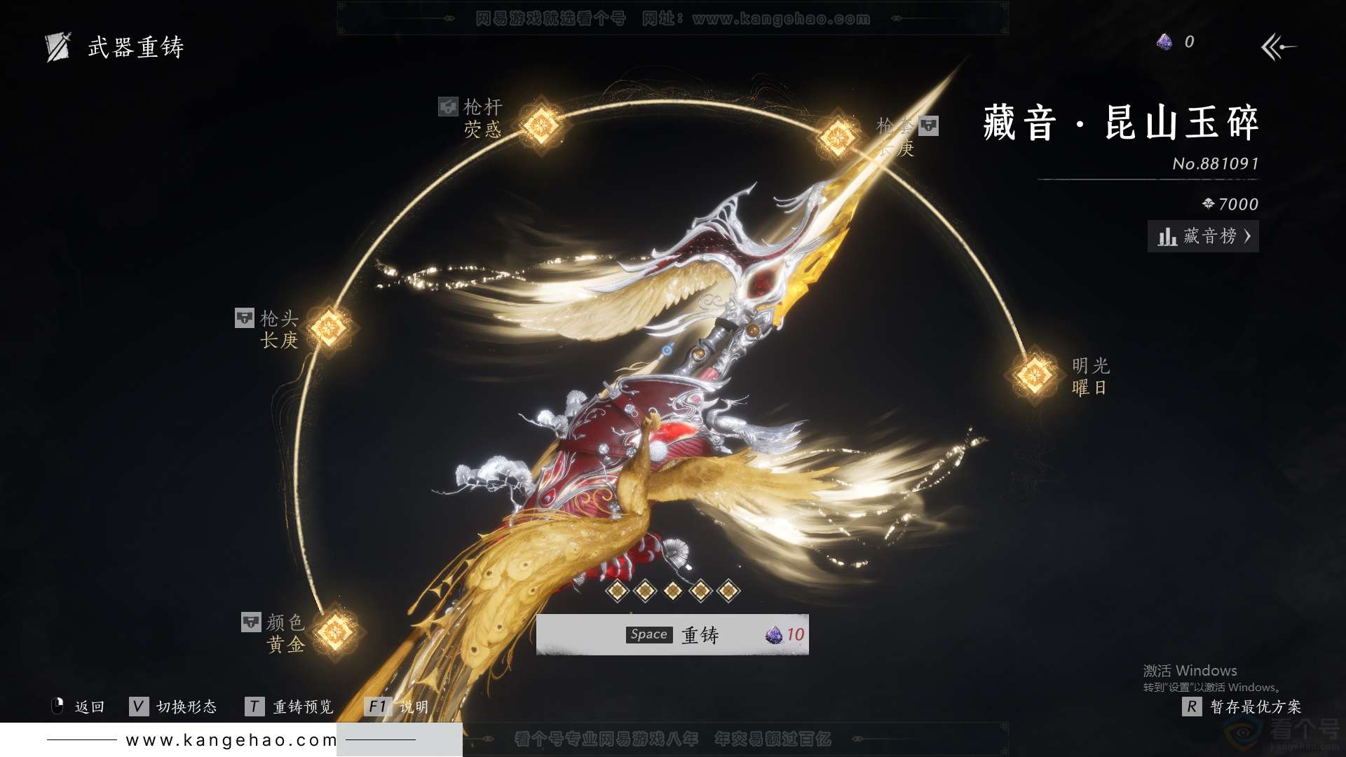 YYS31749燕云十六声账号详情图39 YYS31749燕云十六声账号详情图39