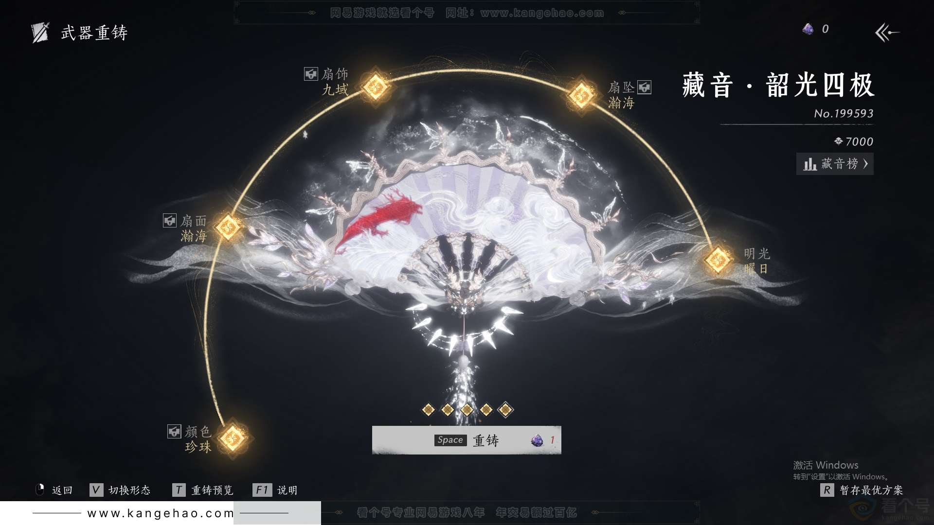 YYS31749燕云十六声账号详情图48 YYS31749燕云十六声账号详情图48