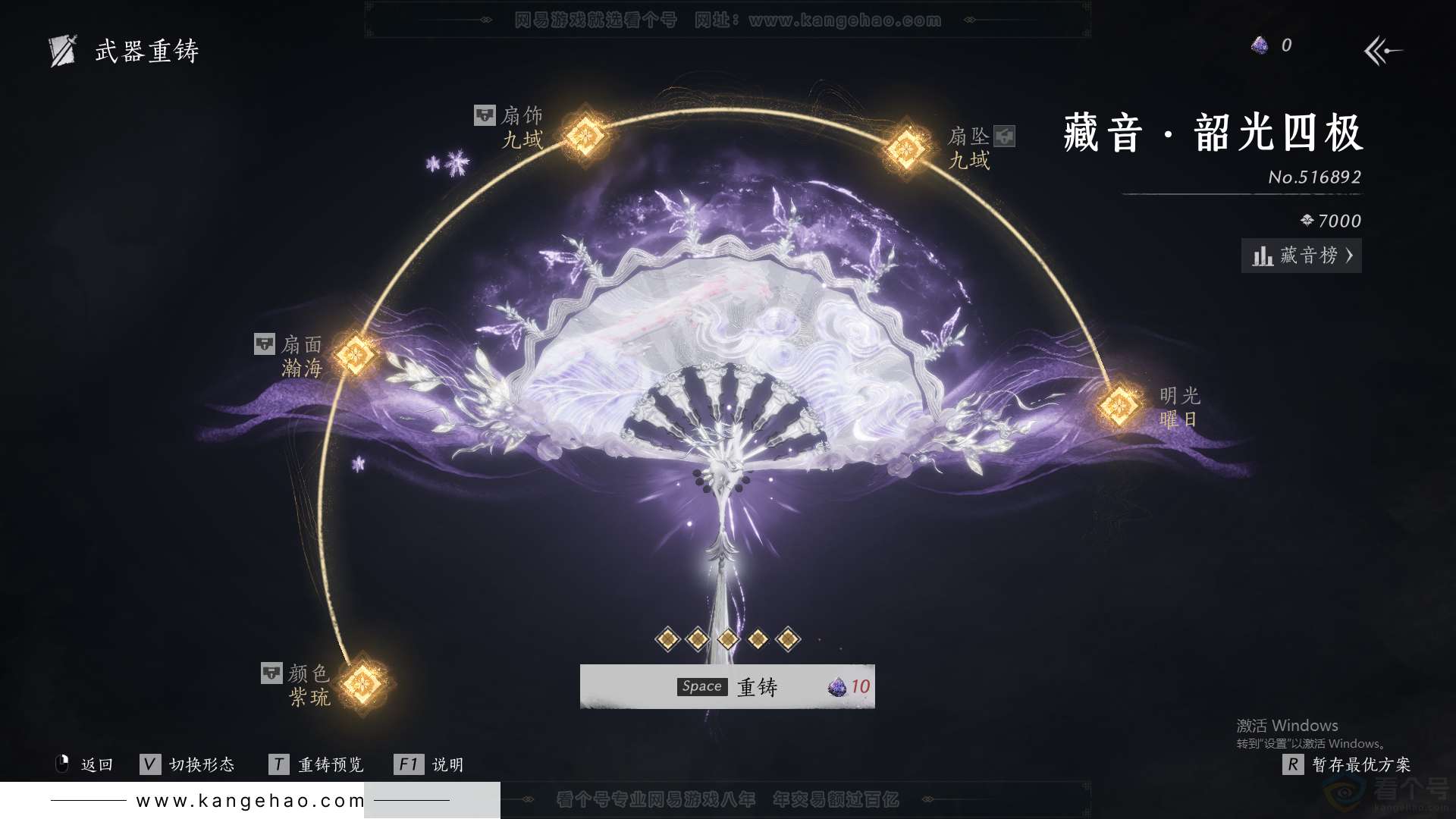 YYS31749燕云十六声账号详情图46 YYS31749燕云十六声账号详情图46