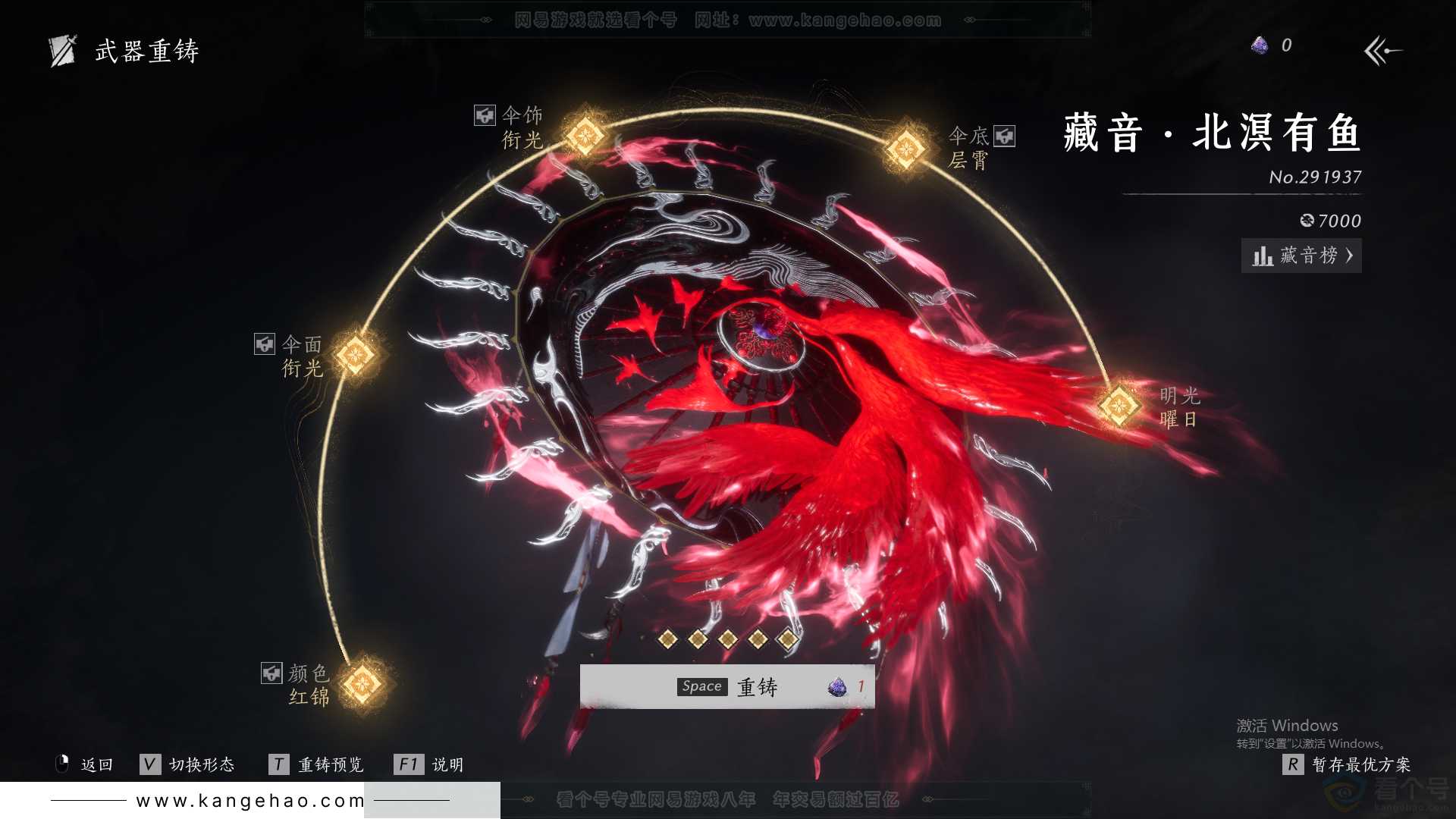 YYS31749燕云十六声账号详情图64 YYS31749燕云十六声账号详情图64