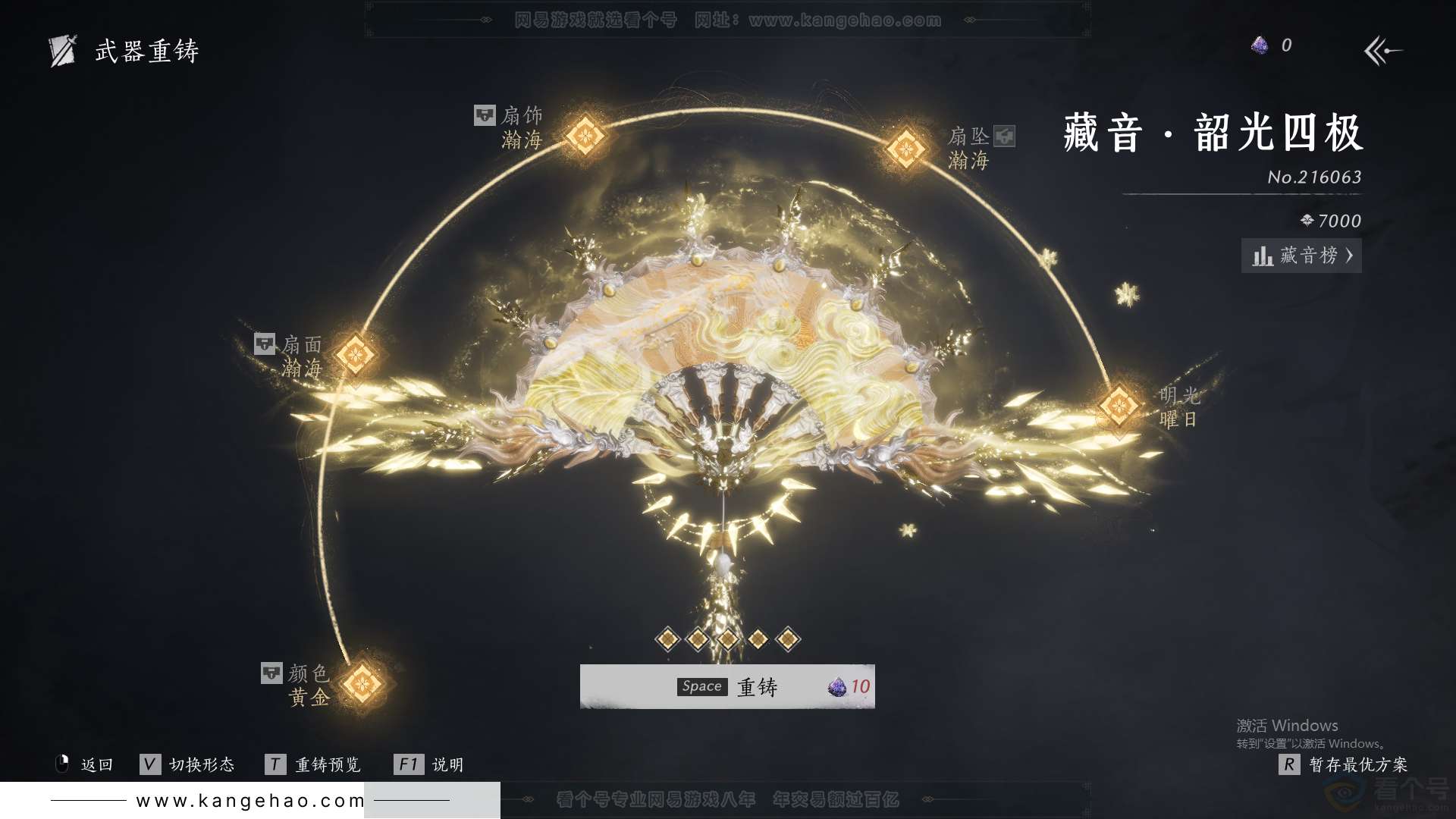 YYS31749燕云十六声账号详情图51 YYS31749燕云十六声账号详情图51