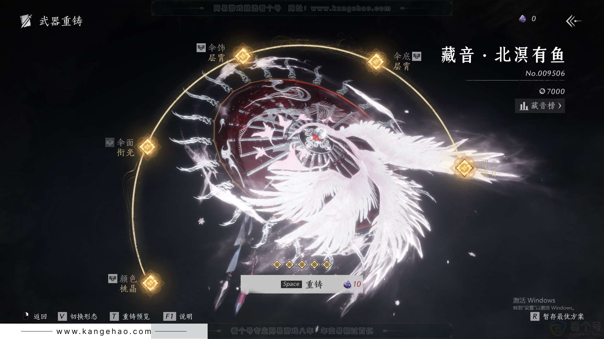 YYS31749燕云十六声账号详情图57 YYS31749燕云十六声账号详情图57