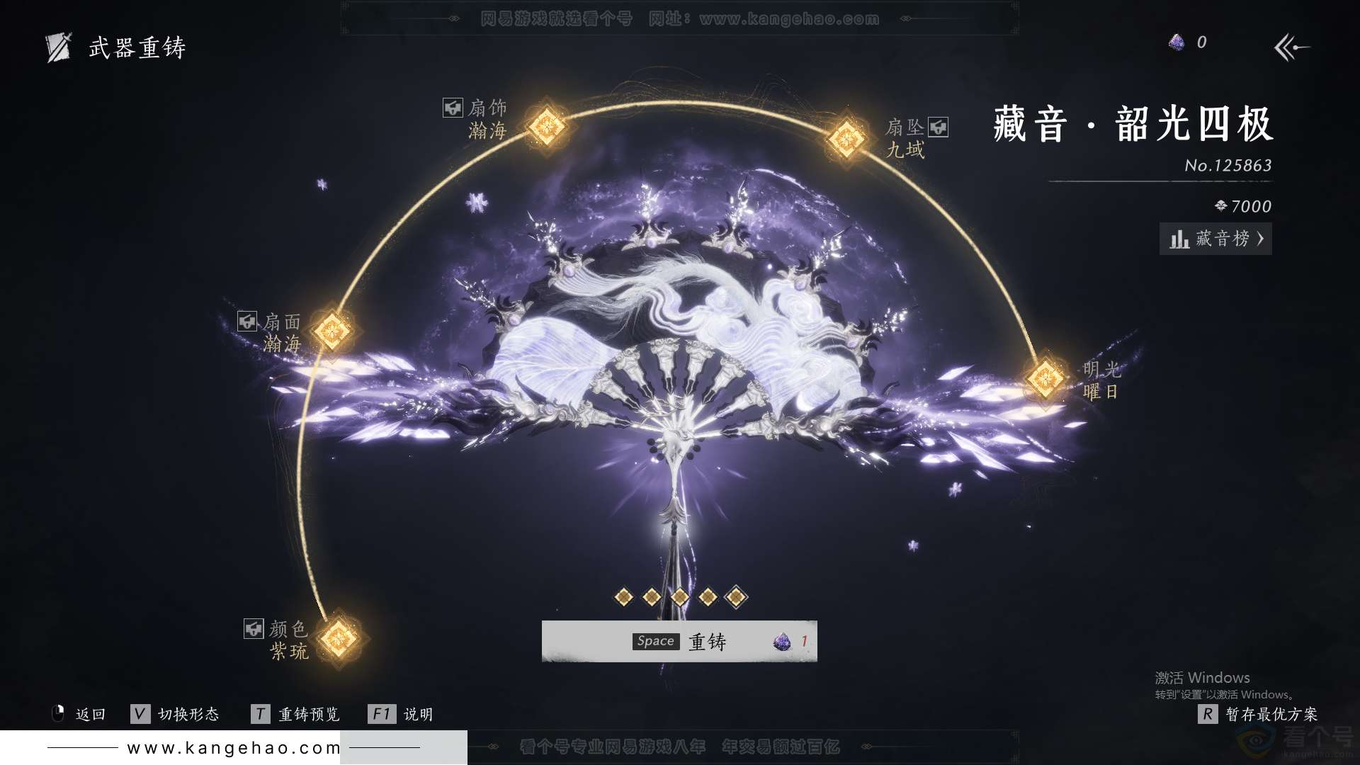 YYS31749燕云十六声账号详情图52 YYS31749燕云十六声账号详情图52