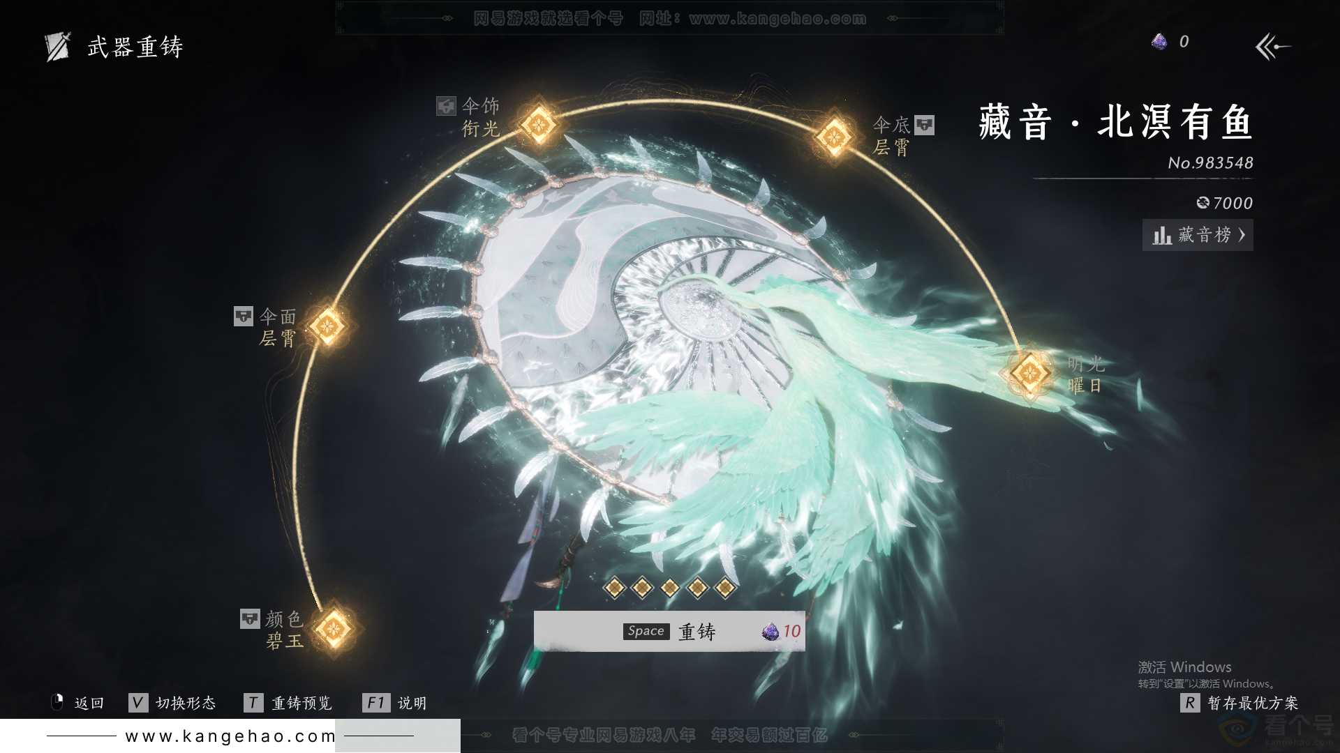 YYS31749燕云十六声账号详情图59 YYS31749燕云十六声账号详情图59