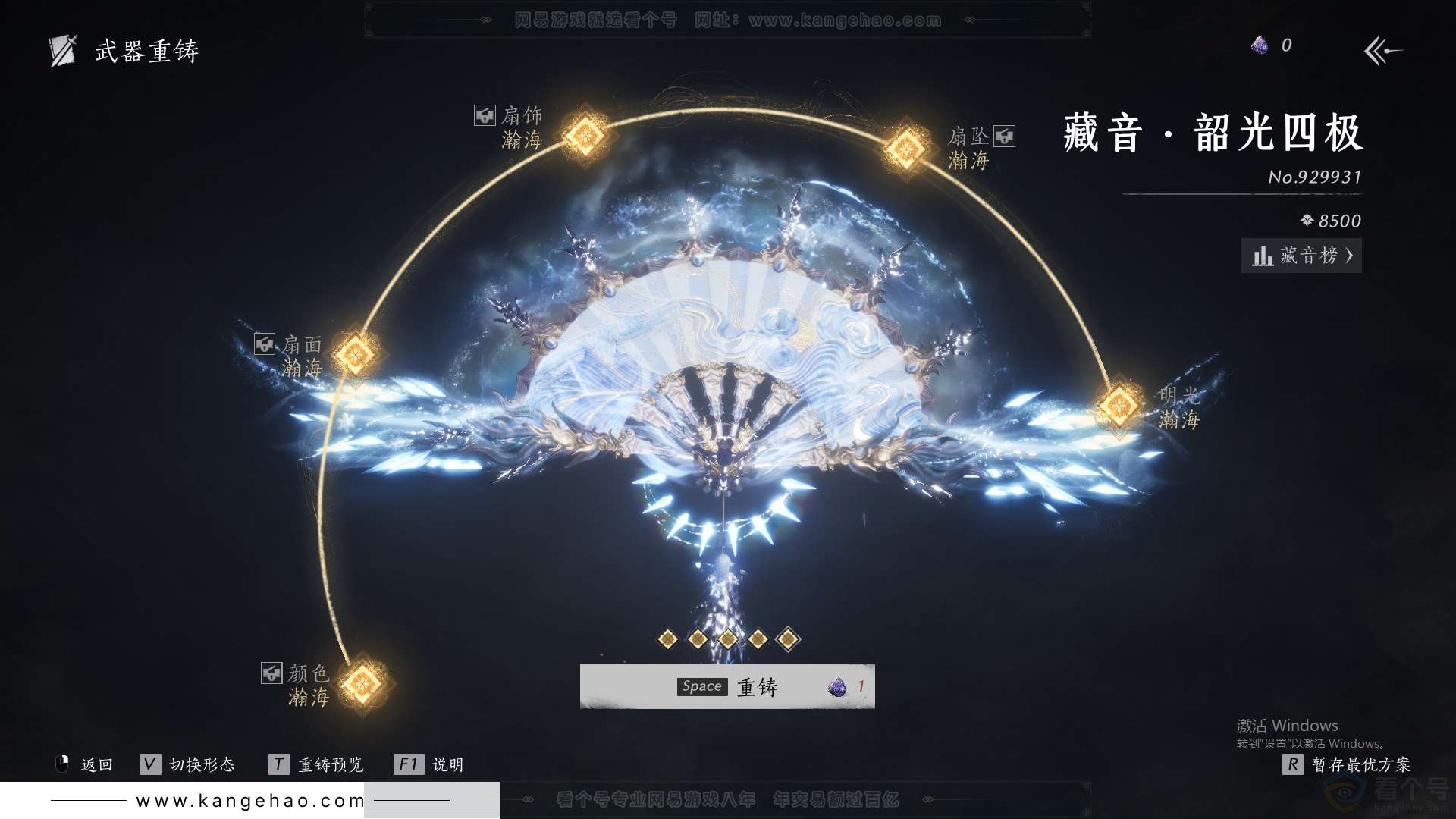 YYS31749燕云十六声账号详情图50 YYS31749燕云十六声账号详情图50