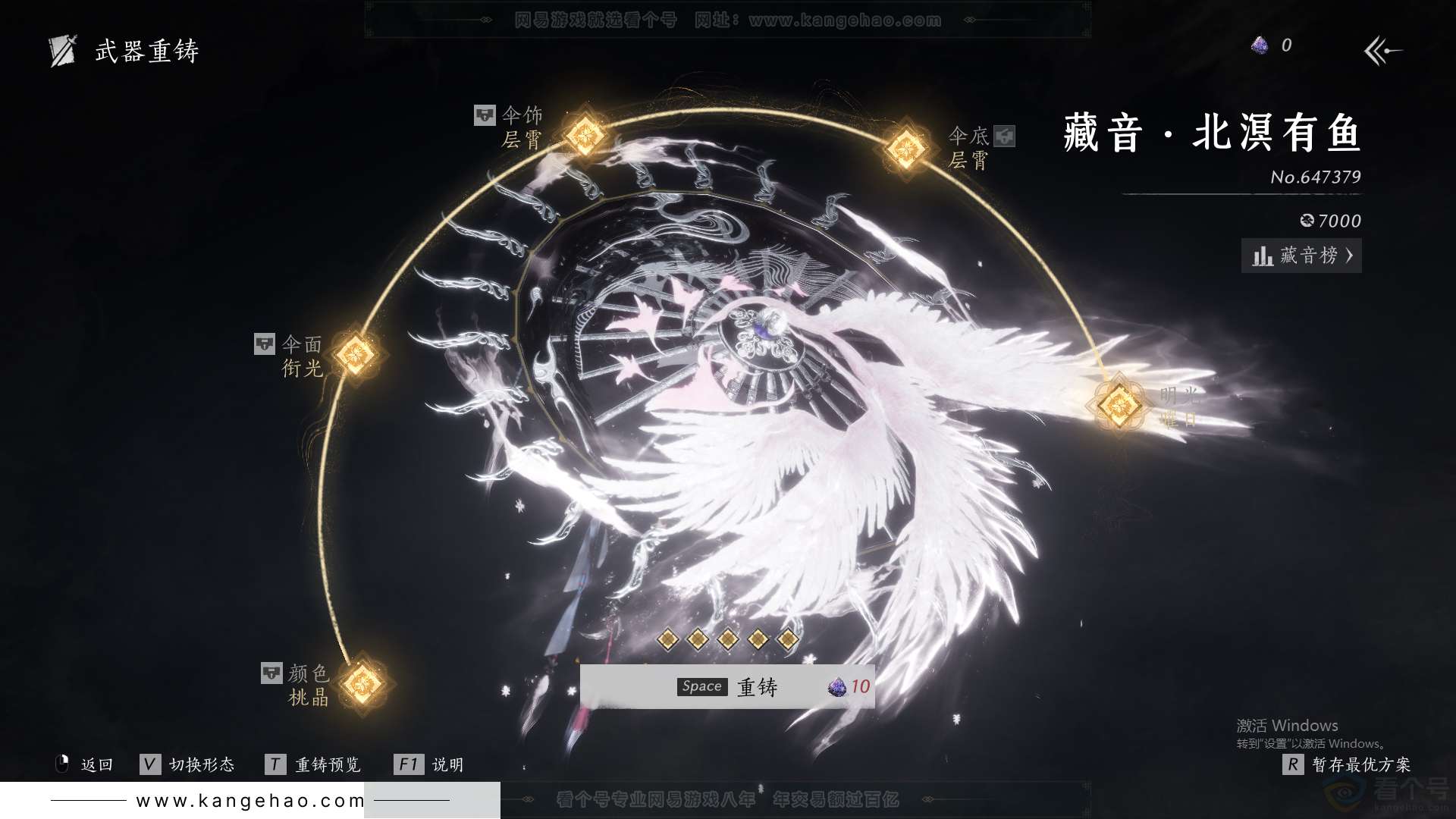 YYS31749燕云十六声账号详情图55 YYS31749燕云十六声账号详情图55