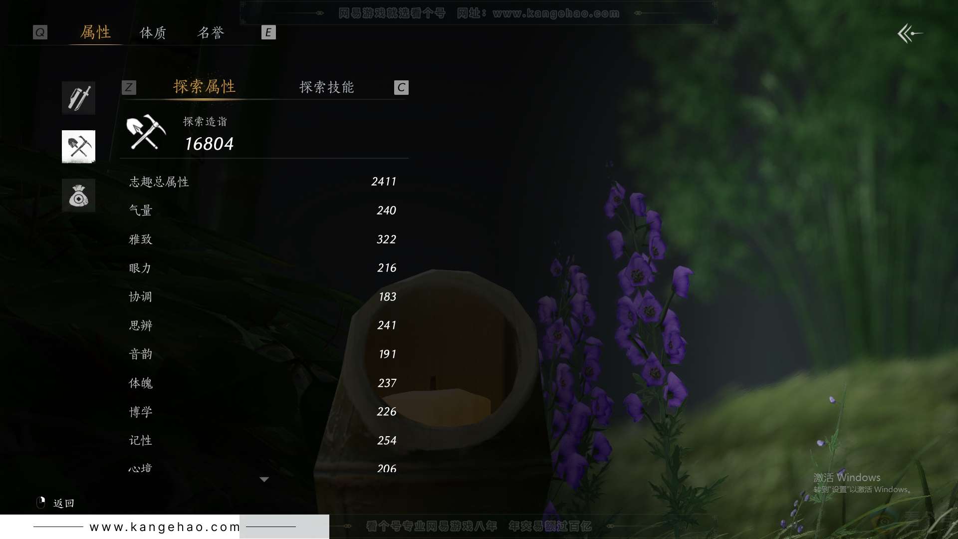YYS31749燕云十六声账号详情图76 YYS31749燕云十六声账号详情图76