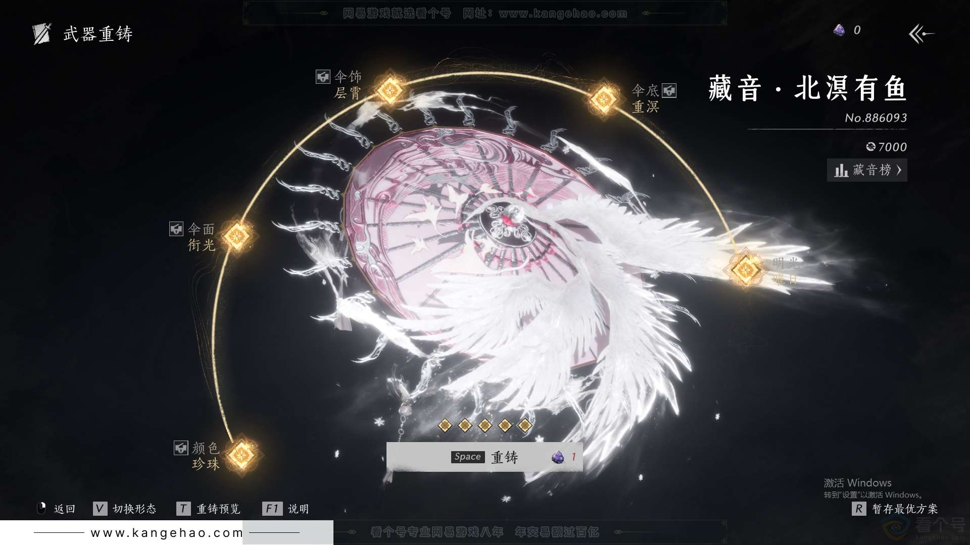YYS31749燕云十六声账号详情图63 YYS31749燕云十六声账号详情图63