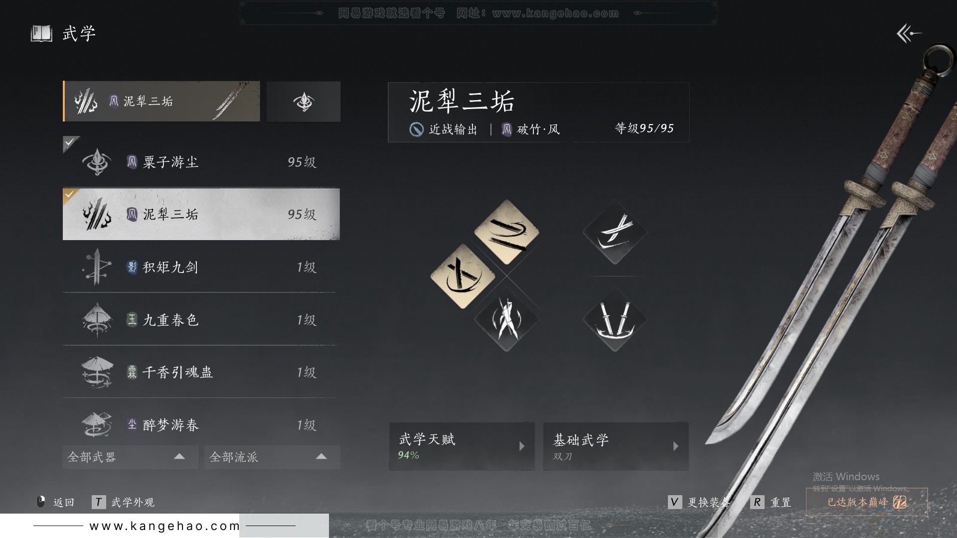 YYS31749燕云十六声账号详情图79 YYS31749燕云十六声账号详情图79