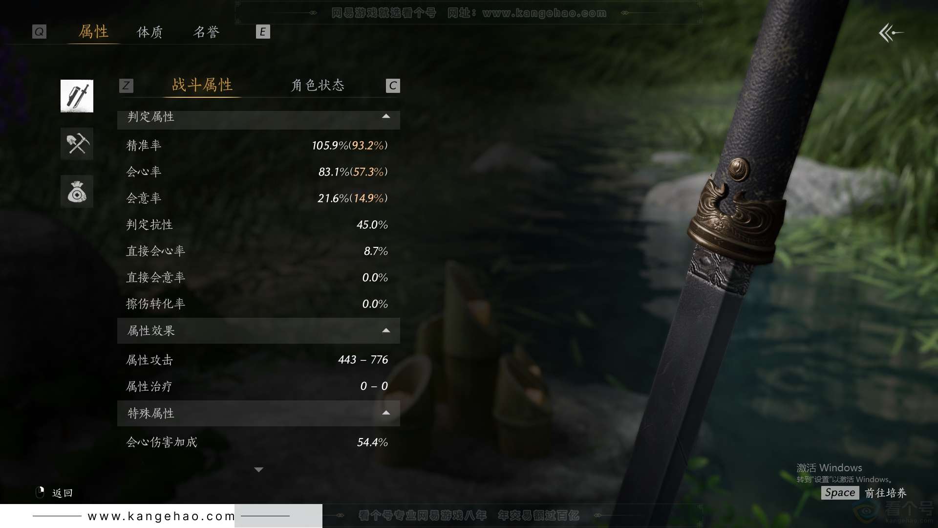 YYS31749燕云十六声账号详情图74 YYS31749燕云十六声账号详情图74