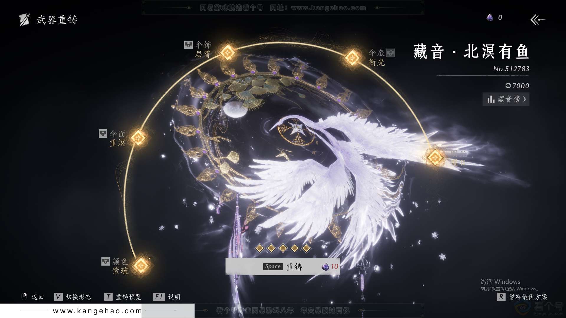YYS31749燕云十六声账号详情图60 YYS31749燕云十六声账号详情图60