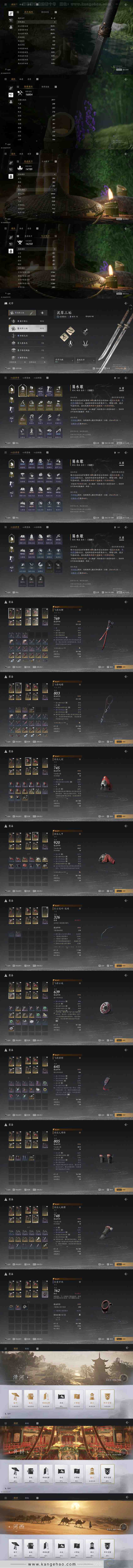 YYS31749燕云十六声账号详情图80 YYS31749燕云十六声账号详情图80