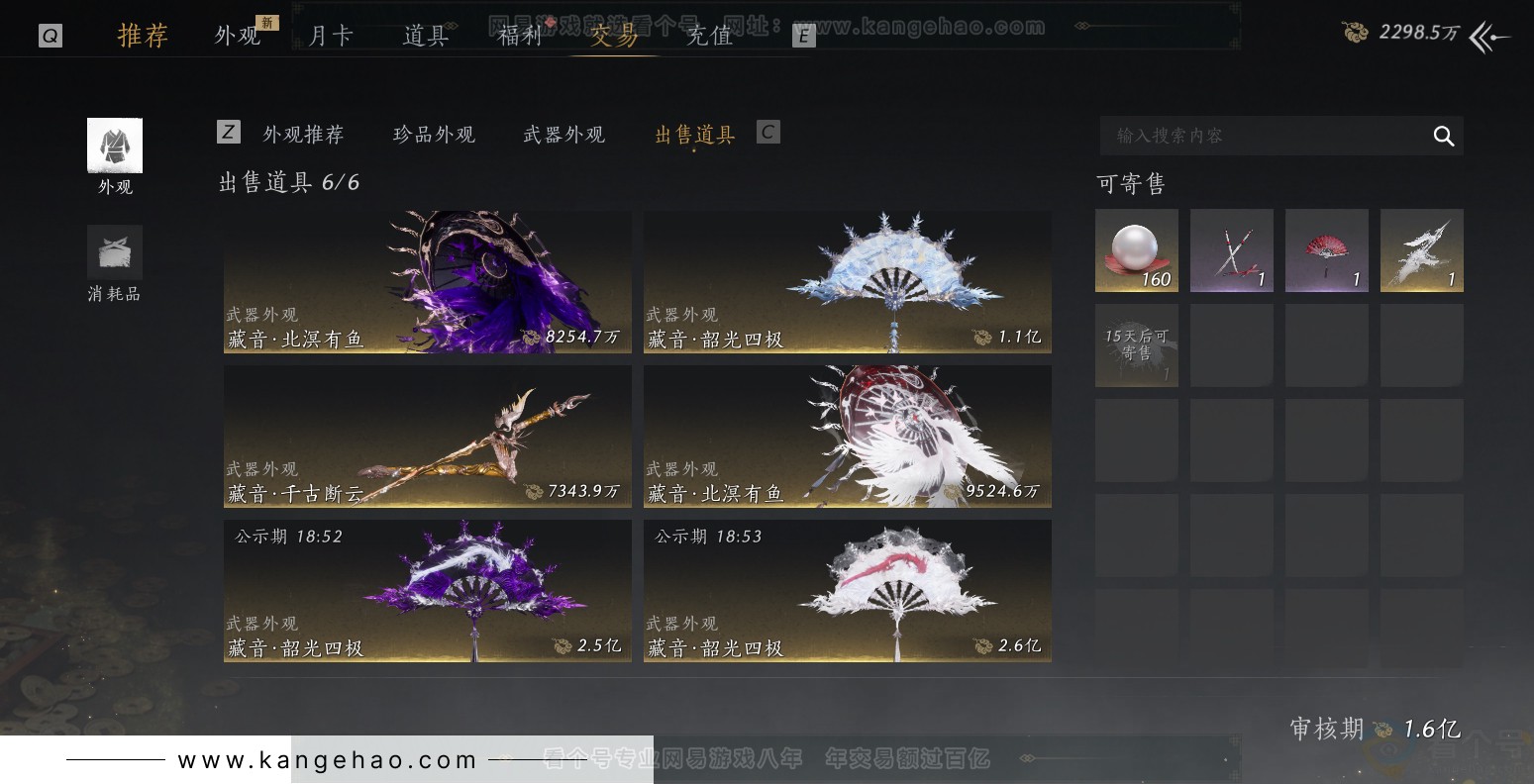 YYS31749燕云十六声账号详情图21 YYS31749燕云十六声账号详情图21