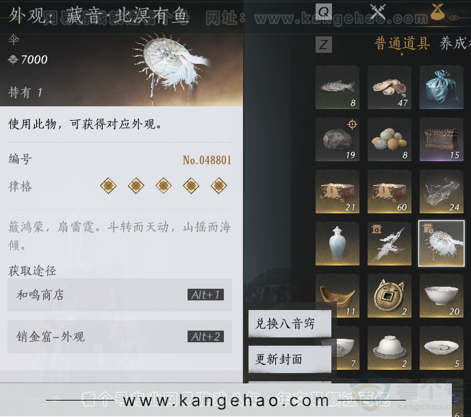 YYS31749燕云十六声账号详情图23 YYS31749燕云十六声账号详情图23