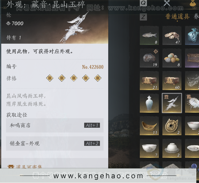 YYS31749燕云十六声账号详情图22 YYS31749燕云十六声账号详情图22