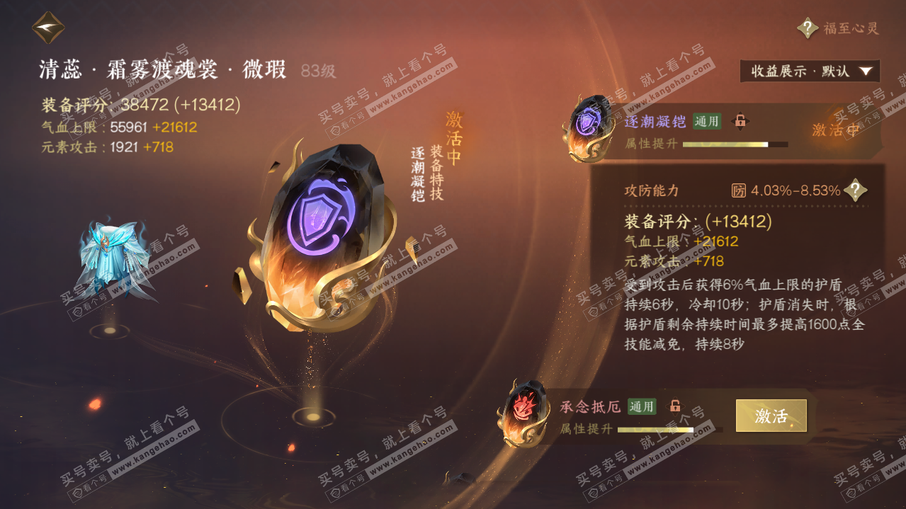 NSH321097逆水寒手游账号详情图21 NSH321097逆水寒手游账号详情图21