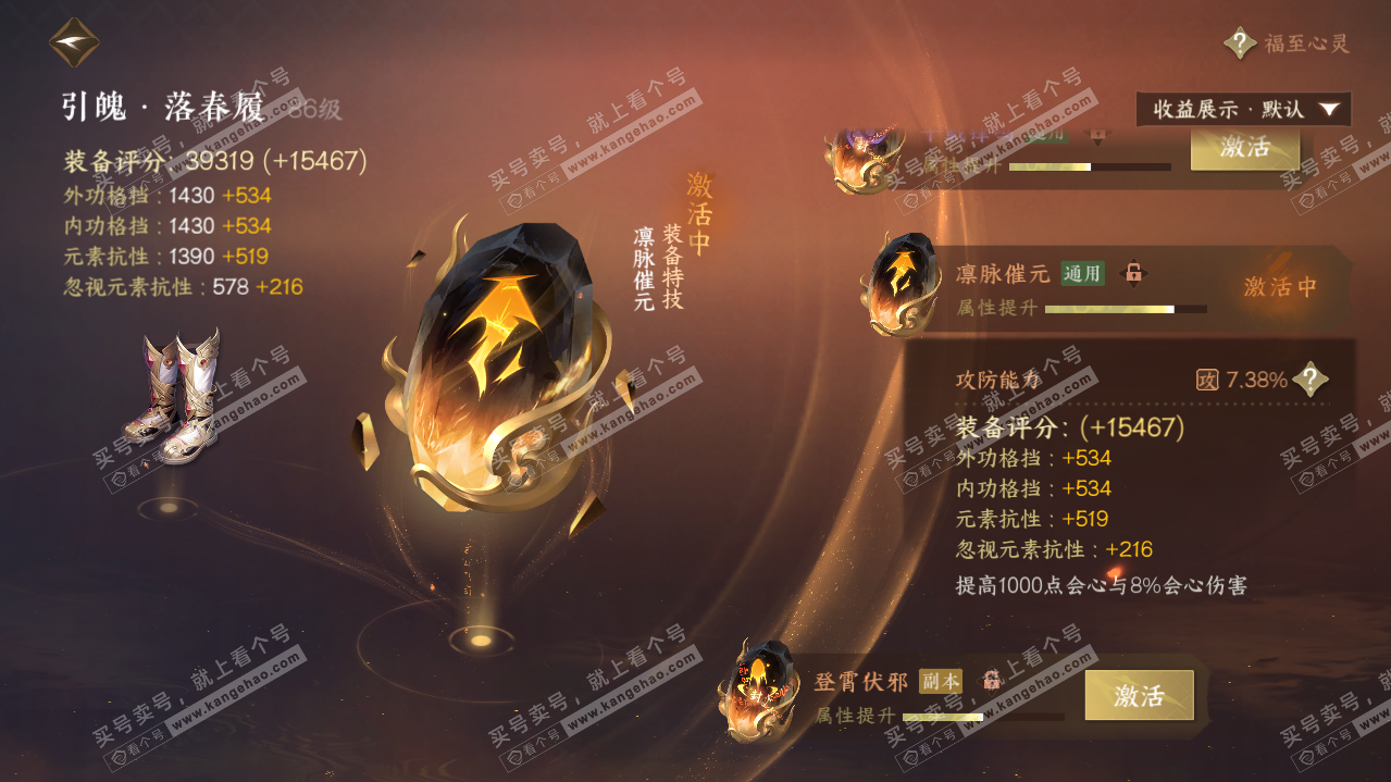 NSH321097逆水寒手游账号详情图23 NSH321097逆水寒手游账号详情图23