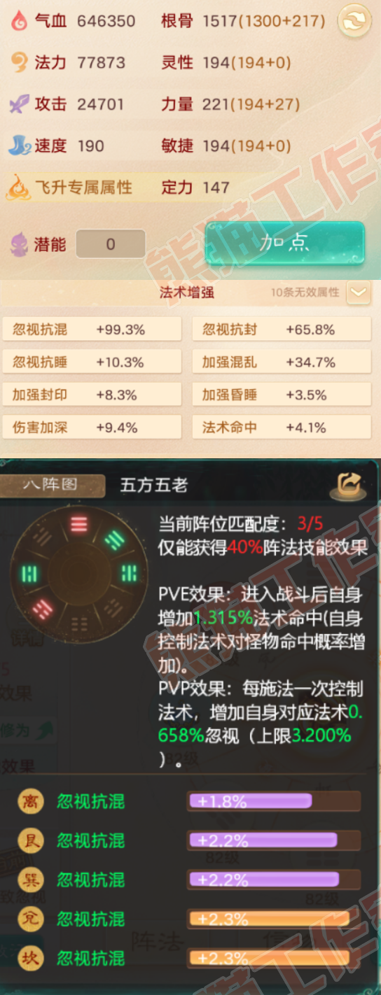 93488大话西游账号详情图2 93488大话西游账号详情图2