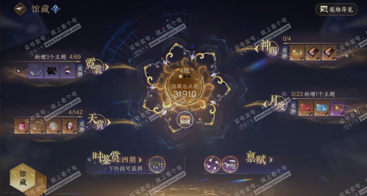 NSH321100逆水寒手游账号详情图7 NSH321100逆水寒手游账号详情图7