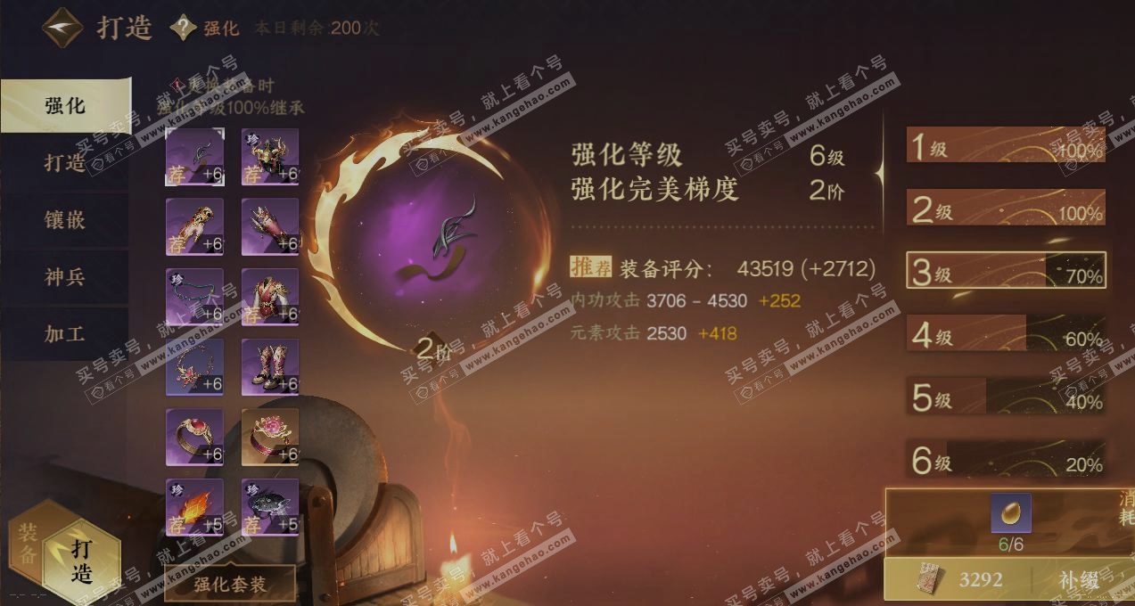 NSH321100逆水寒手游账号详情图4 NSH321100逆水寒手游账号详情图4