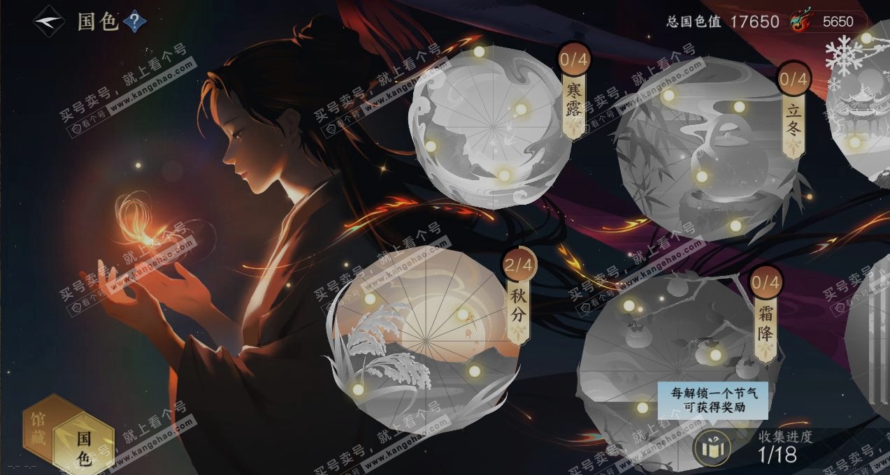 NSH321100逆水寒手游账号详情图8 NSH321100逆水寒手游账号详情图8