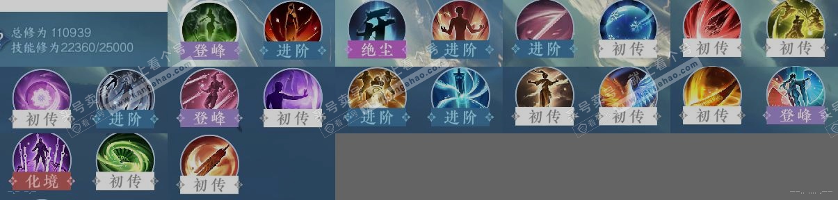NSH321100逆水寒手游账号详情图12 NSH321100逆水寒手游账号详情图12
