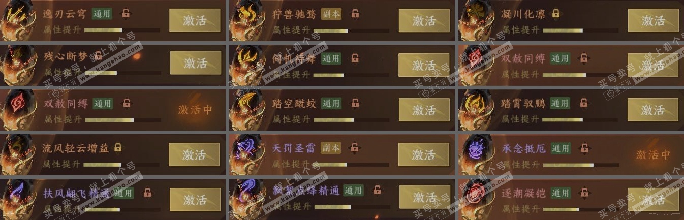 NSH321100逆水寒手游账号详情图5 NSH321100逆水寒手游账号详情图5