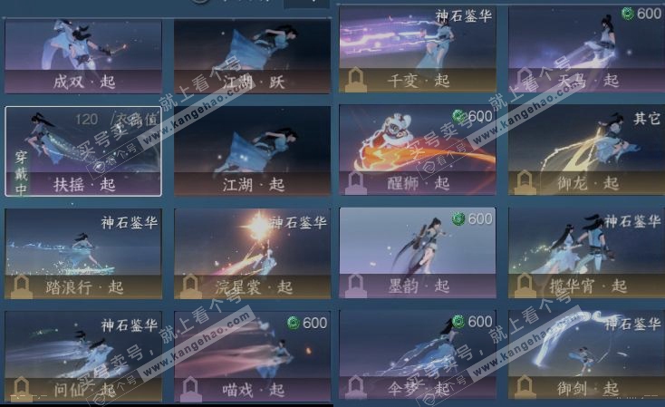 NSH321100逆水寒手游账号详情图16 NSH321100逆水寒手游账号详情图16