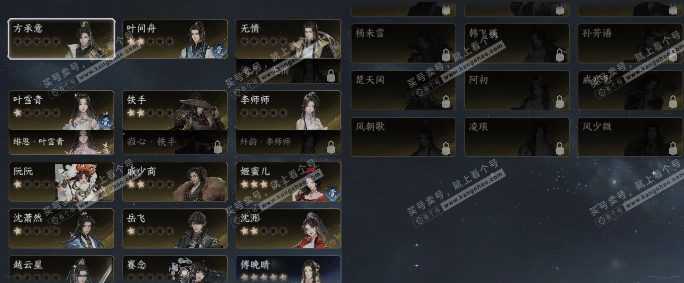 NSH321100逆水寒手游账号详情图17 NSH321100逆水寒手游账号详情图17
