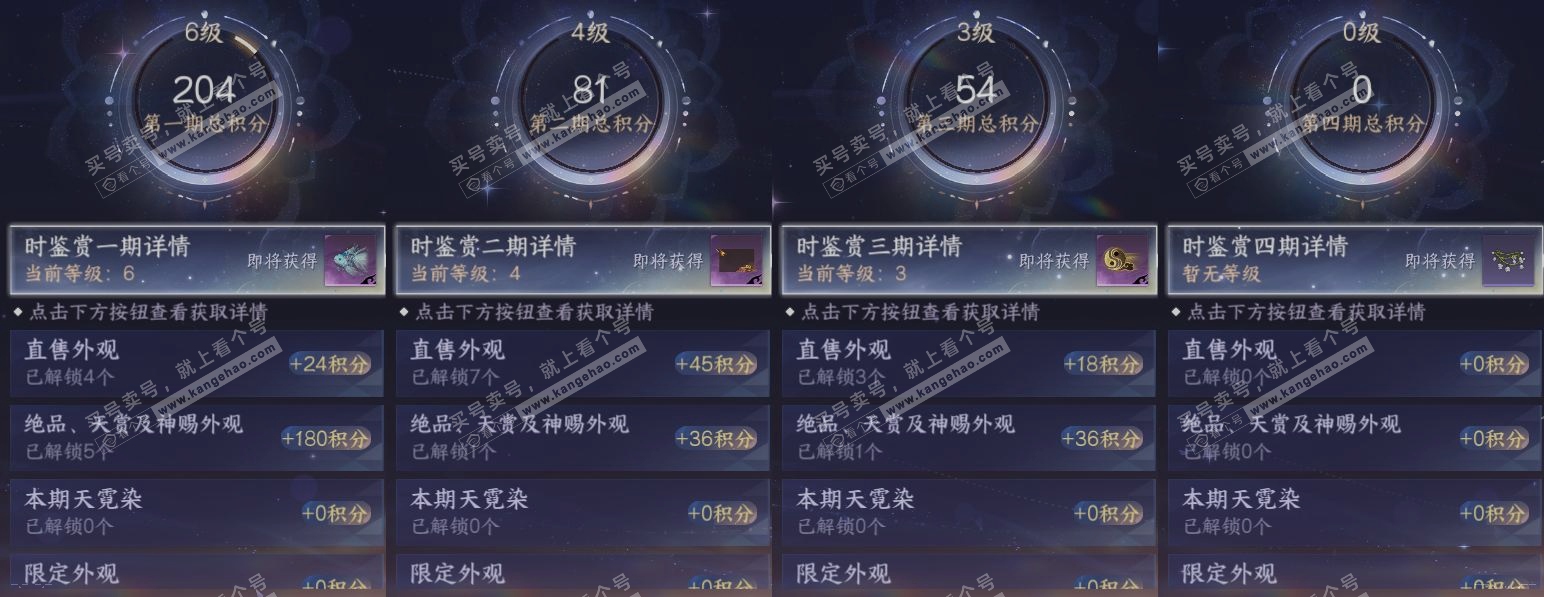 NSH321100逆水寒手游账号详情图18 NSH321100逆水寒手游账号详情图18