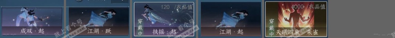 NSH321100逆水寒手游账号详情图21 NSH321100逆水寒手游账号详情图21