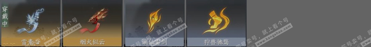 NSH321100逆水寒手游账号详情图22 NSH321100逆水寒手游账号详情图22