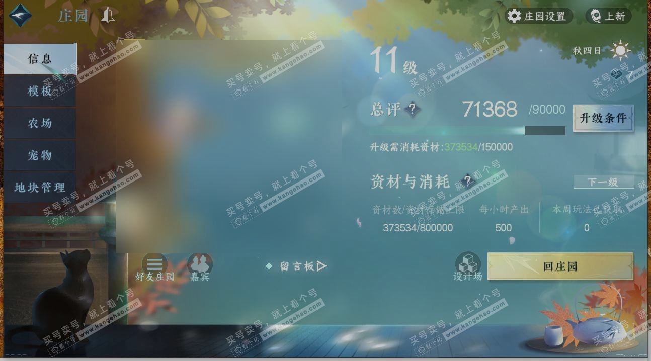 NSH321100逆水寒手游账号详情图26 NSH321100逆水寒手游账号详情图26