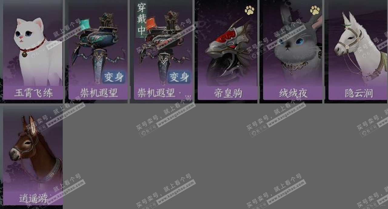 NSH321100逆水寒手游账号详情图29 NSH321100逆水寒手游账号详情图29
