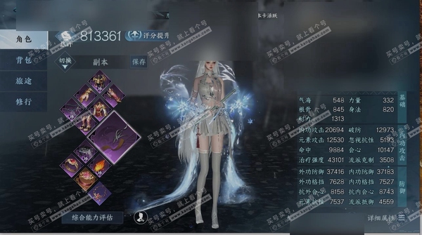 逆水寒手游账号踏北尘瑶光听雪职业
素问
区服
踏北尘|瑶光听雪
账号类型
手机账号
已使用天赏石
7
未使用天赏石
0
限定纹玉额度
110
角色等级
89
评分
813361
衣品
96635
国色值
17650
换绑C...