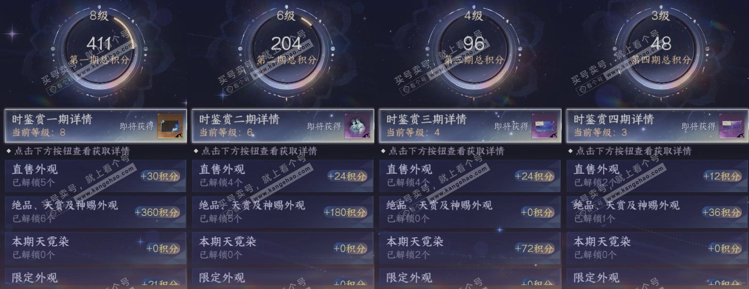 NSH321101逆水寒手游账号详情图20 NSH321101逆水寒手游账号详情图20