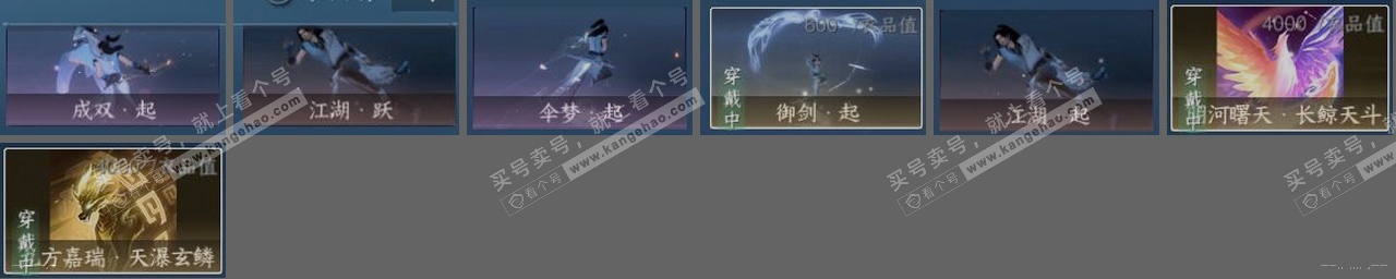 NSH321101逆水寒手游账号详情图23 NSH321101逆水寒手游账号详情图23
