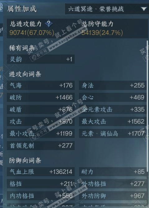NSH321101逆水寒手游账号详情图17 NSH321101逆水寒手游账号详情图17