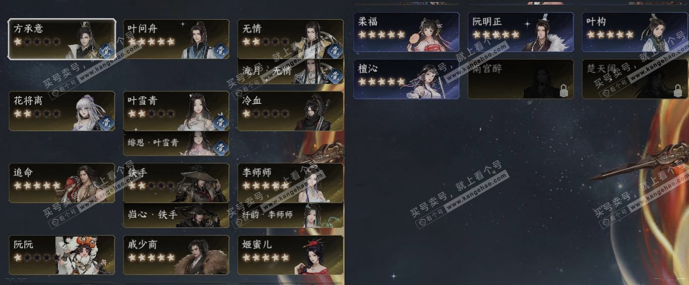 NSH321101逆水寒手游账号详情图19 NSH321101逆水寒手游账号详情图19