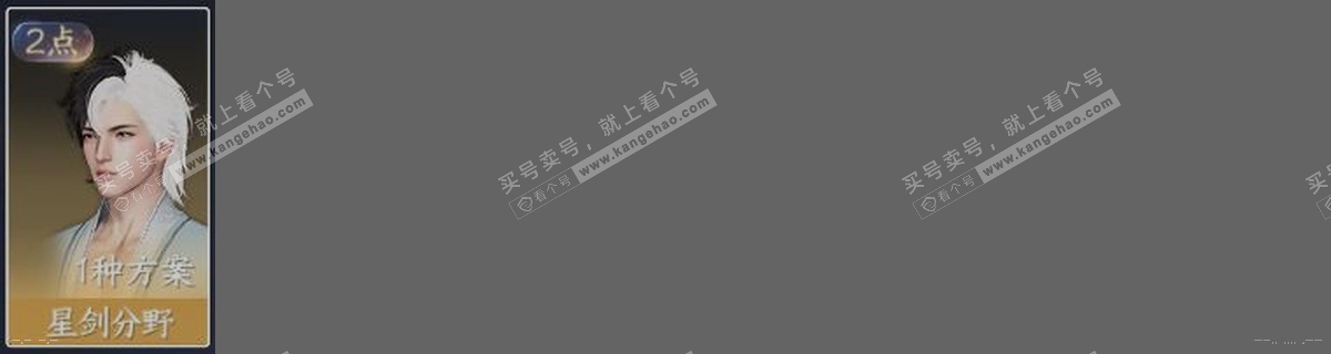 NSH321101逆水寒手游账号详情图31 NSH321101逆水寒手游账号详情图31