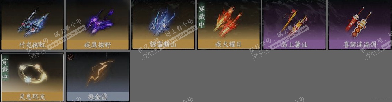 NSH321101逆水寒手游账号详情图24 NSH321101逆水寒手游账号详情图24