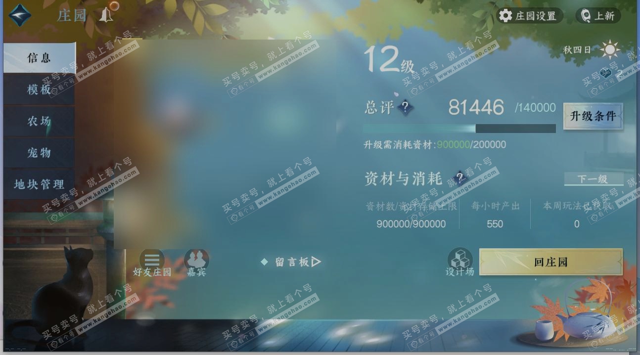 NSH321101逆水寒手游账号详情图28 NSH321101逆水寒手游账号详情图28