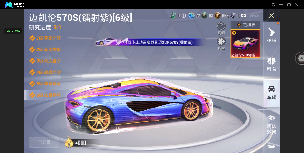 HP3314115和平精英账号详情图11 HP3314115和平精英账号详情图11