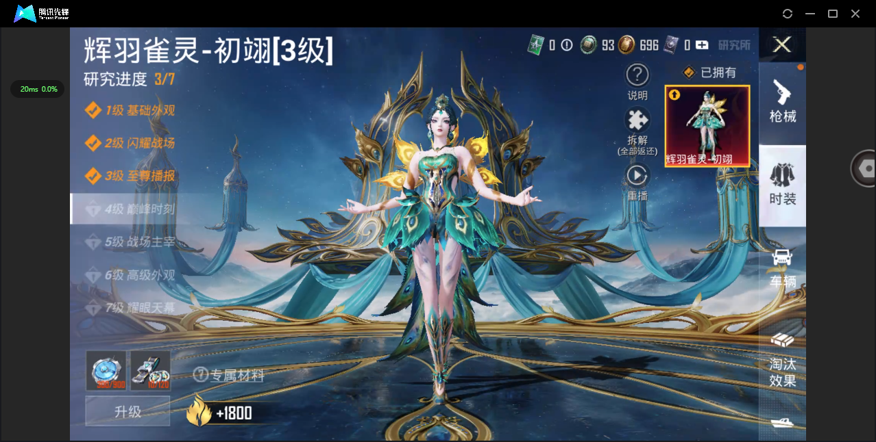 HP3314115和平精英账号详情图10 HP3314115和平精英账号详情图10