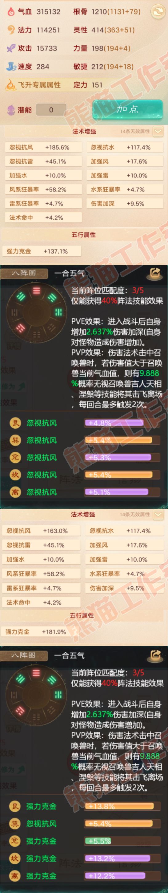 26271大话西游账号详情图2 26271大话西游账号详情图2